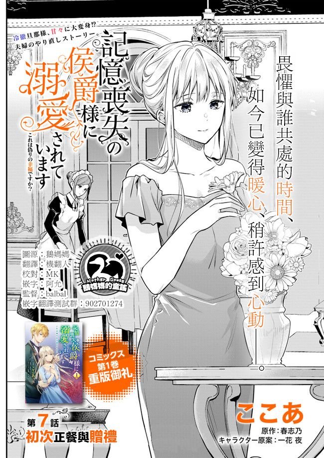 第7.1话