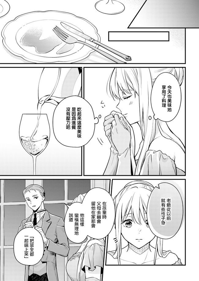 第7.1话