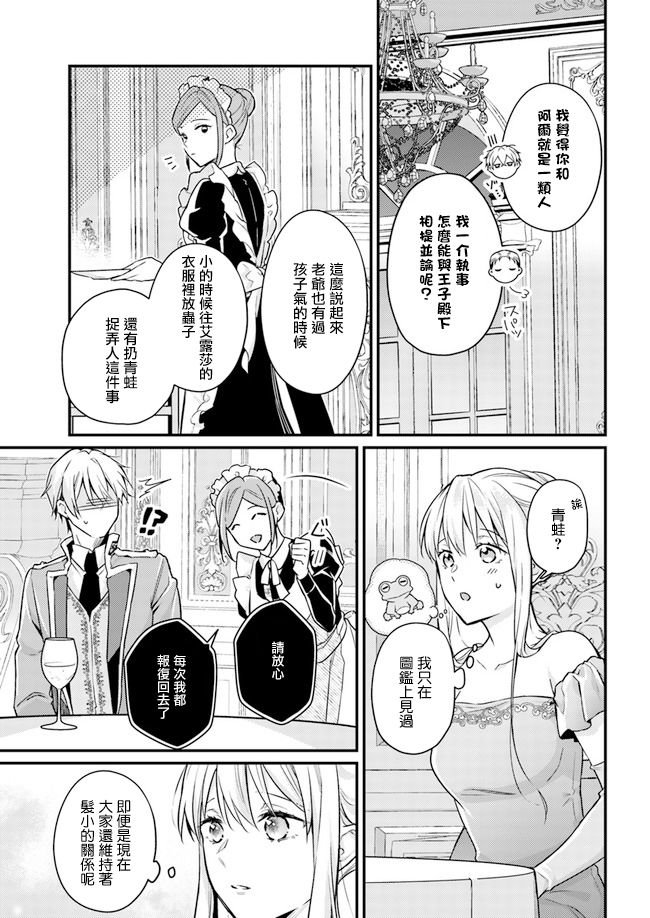 第7.1话