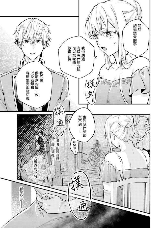 第7.2话