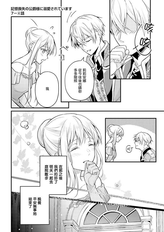 第7.2话