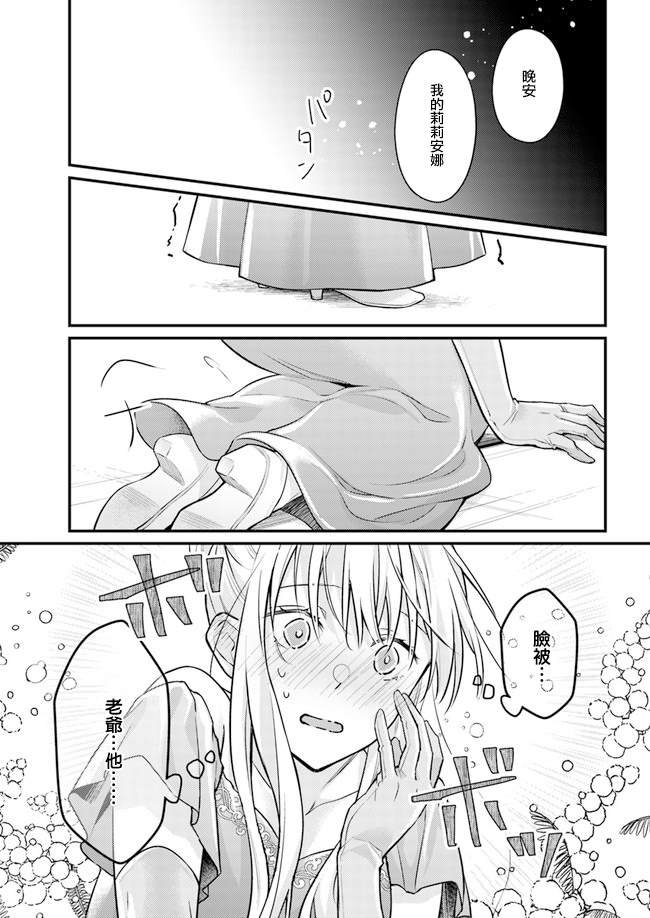 第7.2话