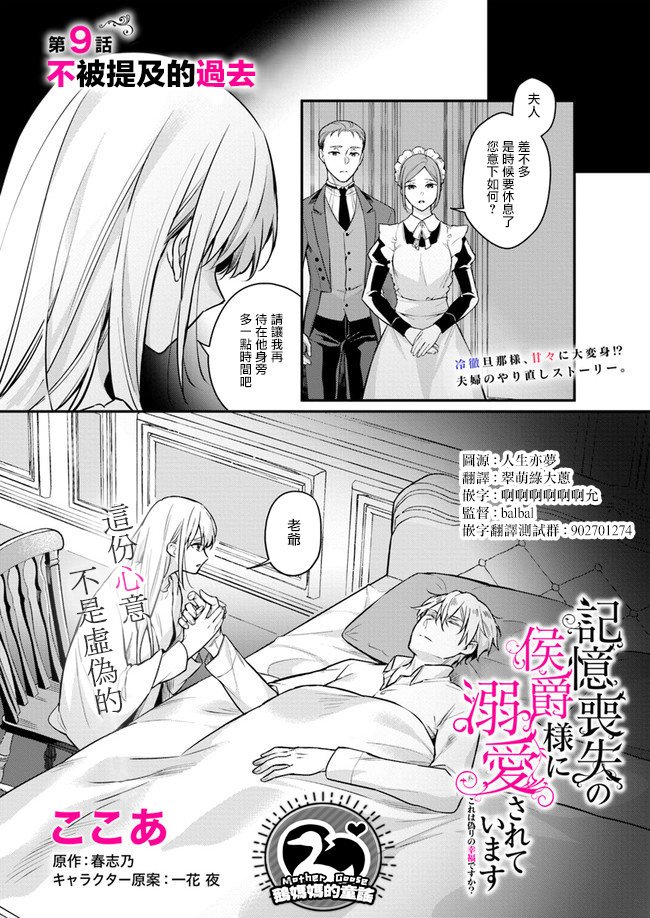 第9话