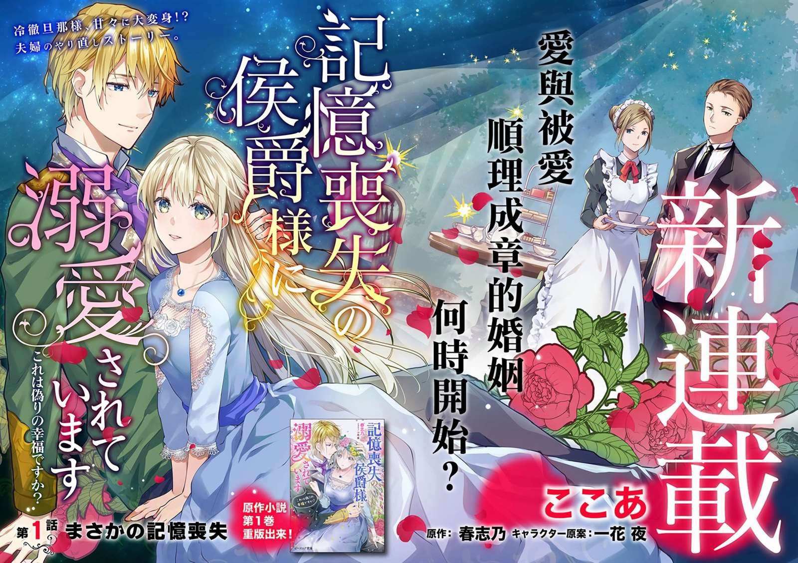 另外一个第1话