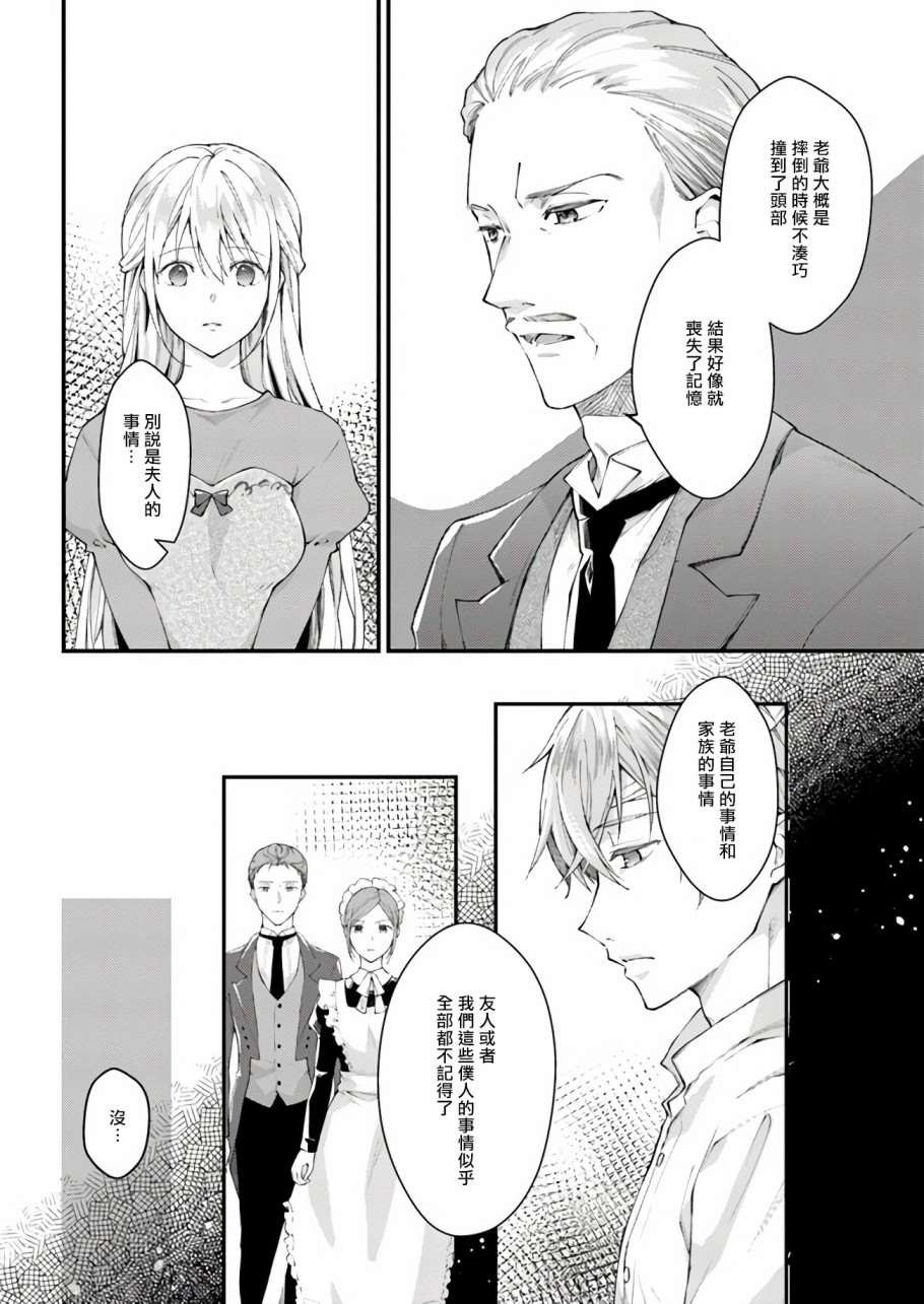 另外一个第1话