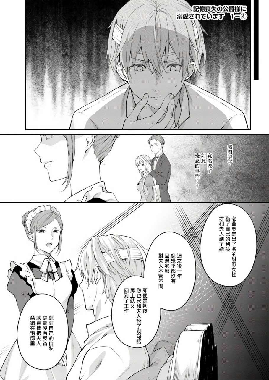 另外一个第1话