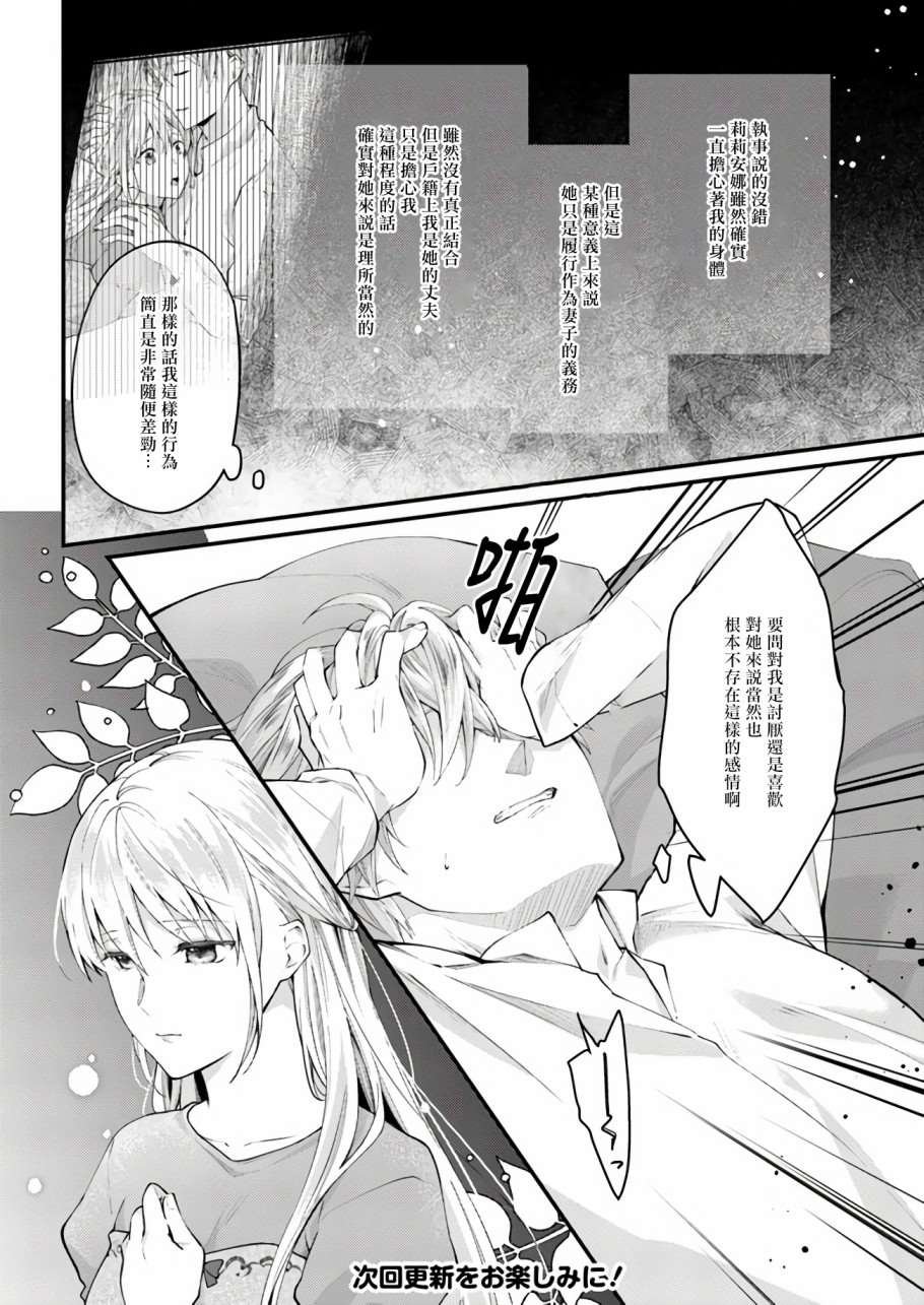 另外一个第1话