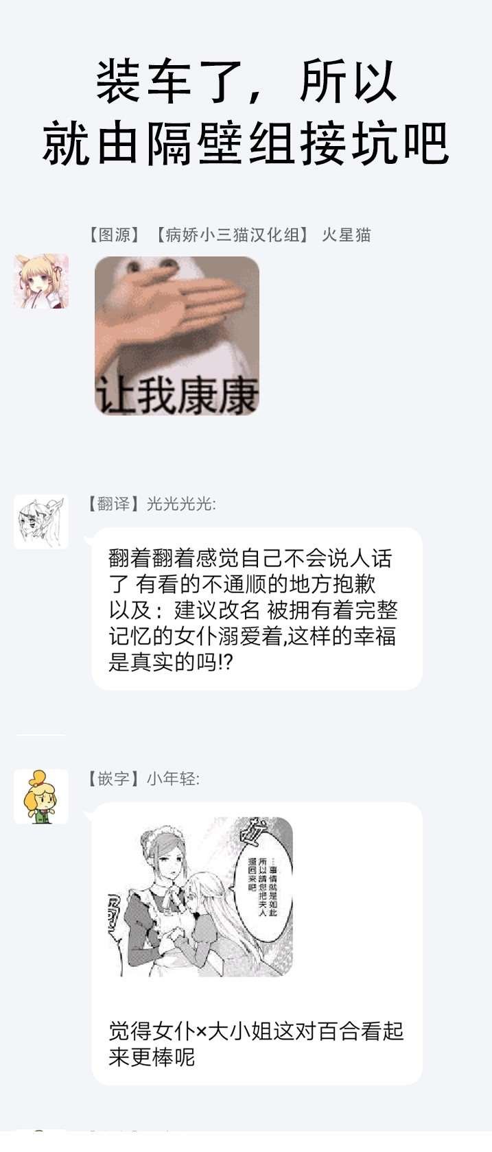 另外一个第1话