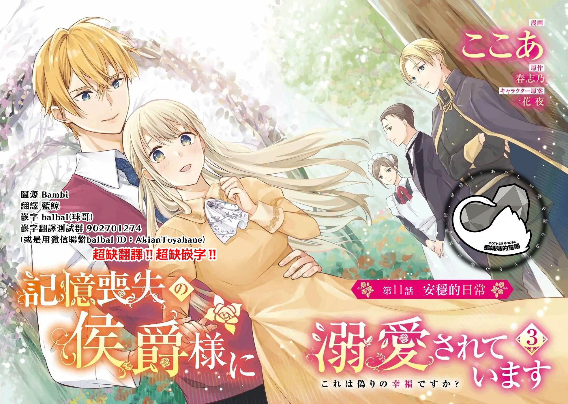 第11话