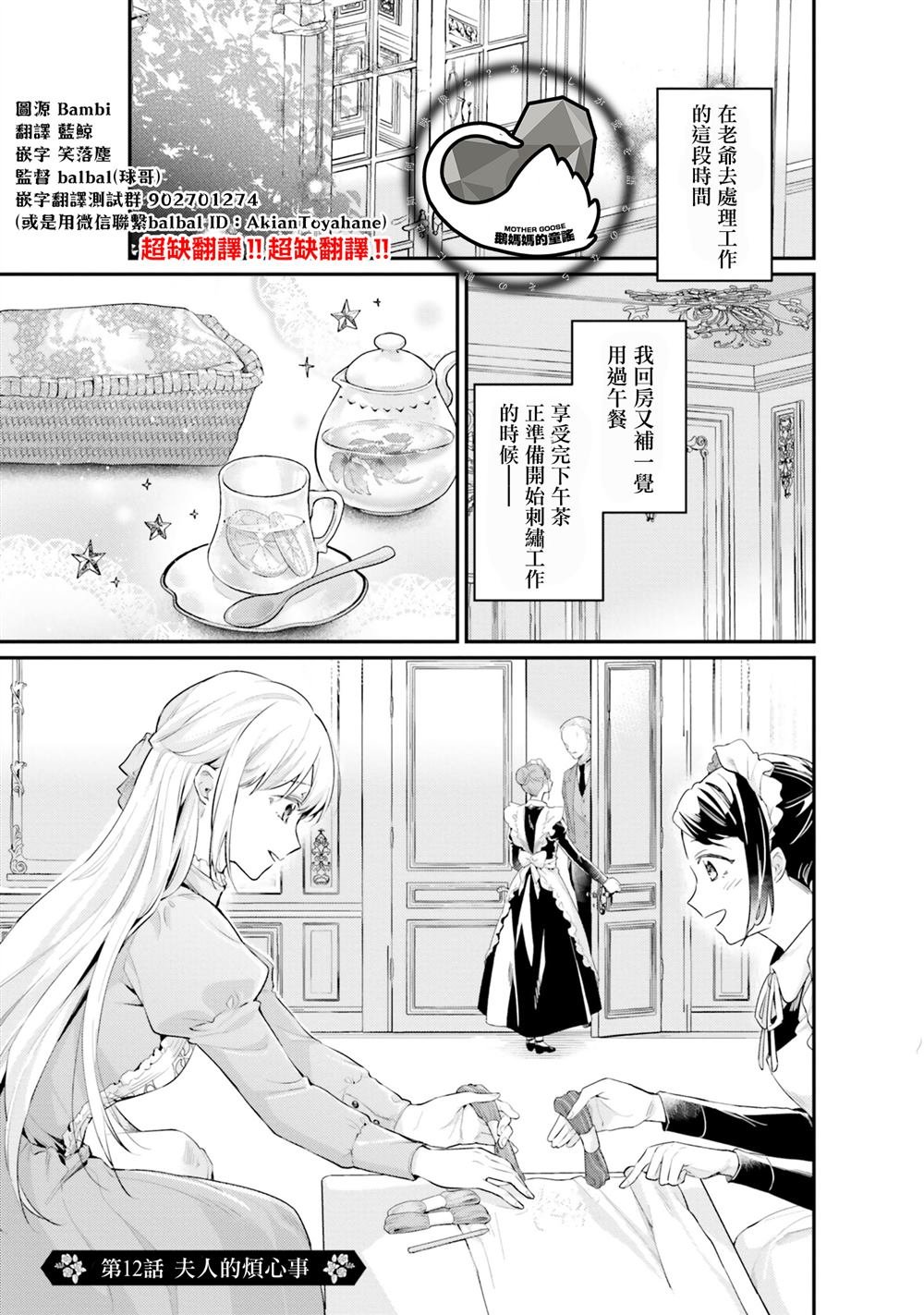 第12.1话