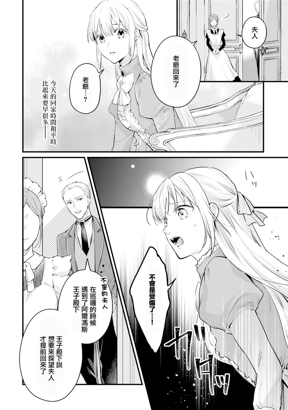 第12.1话