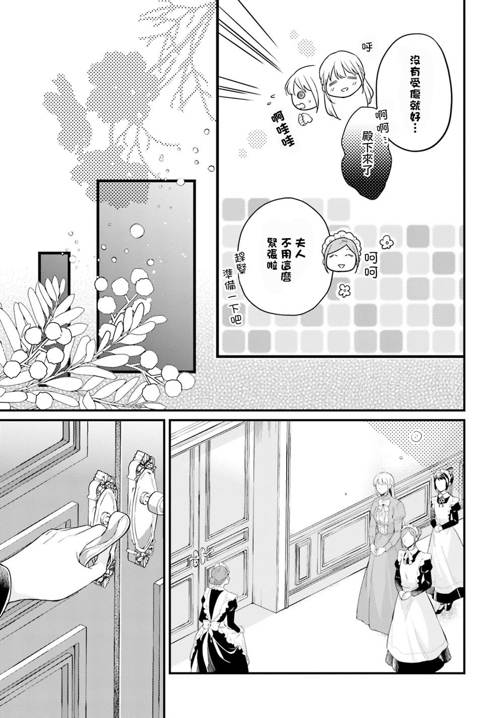 第12.1话