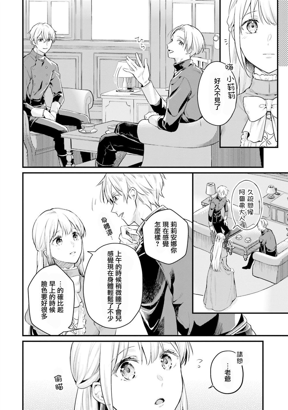 第12.1话