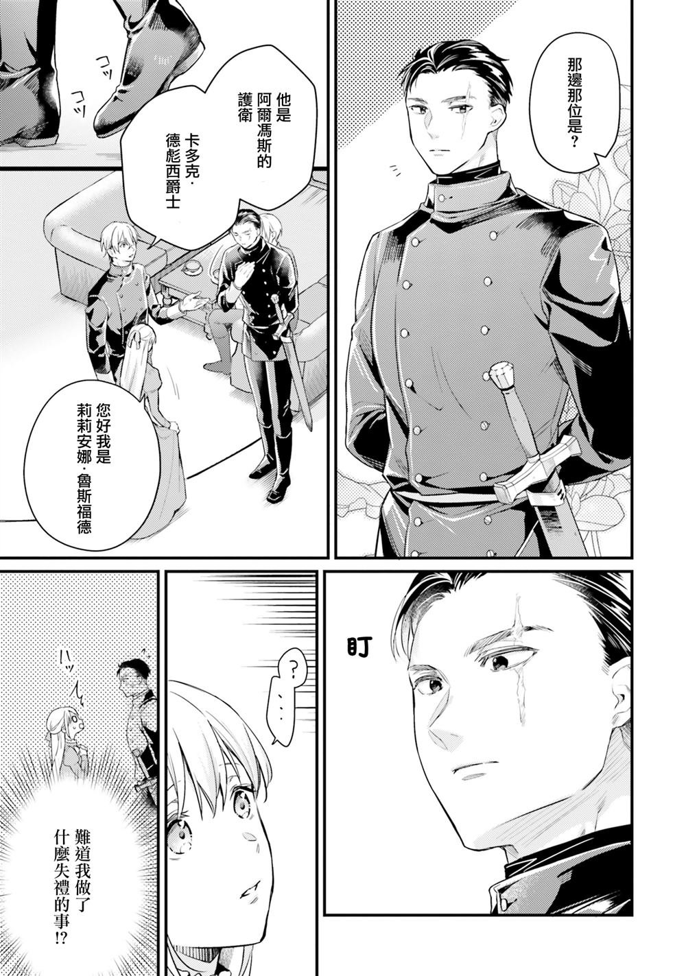 第12.1话