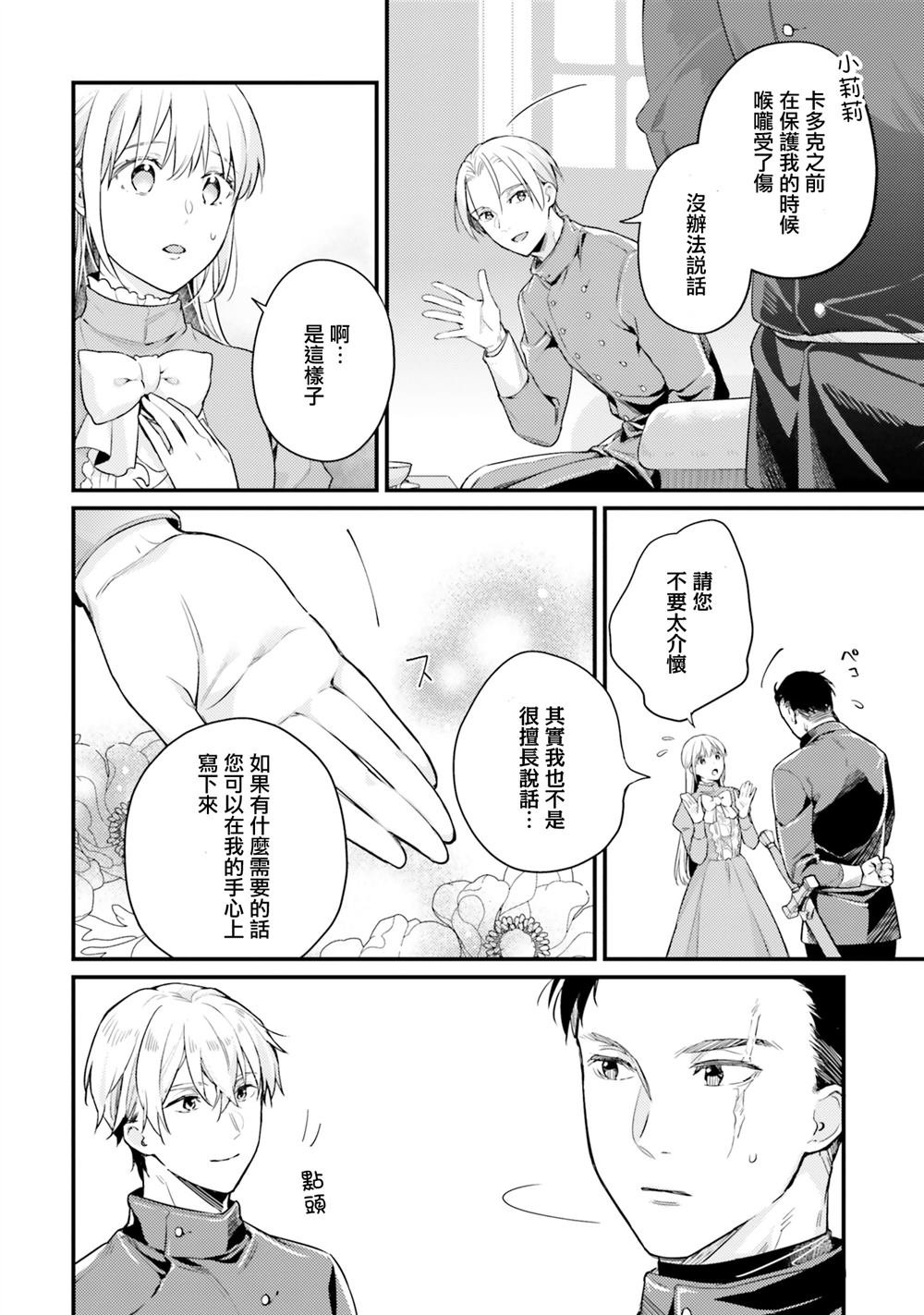 第12.1话