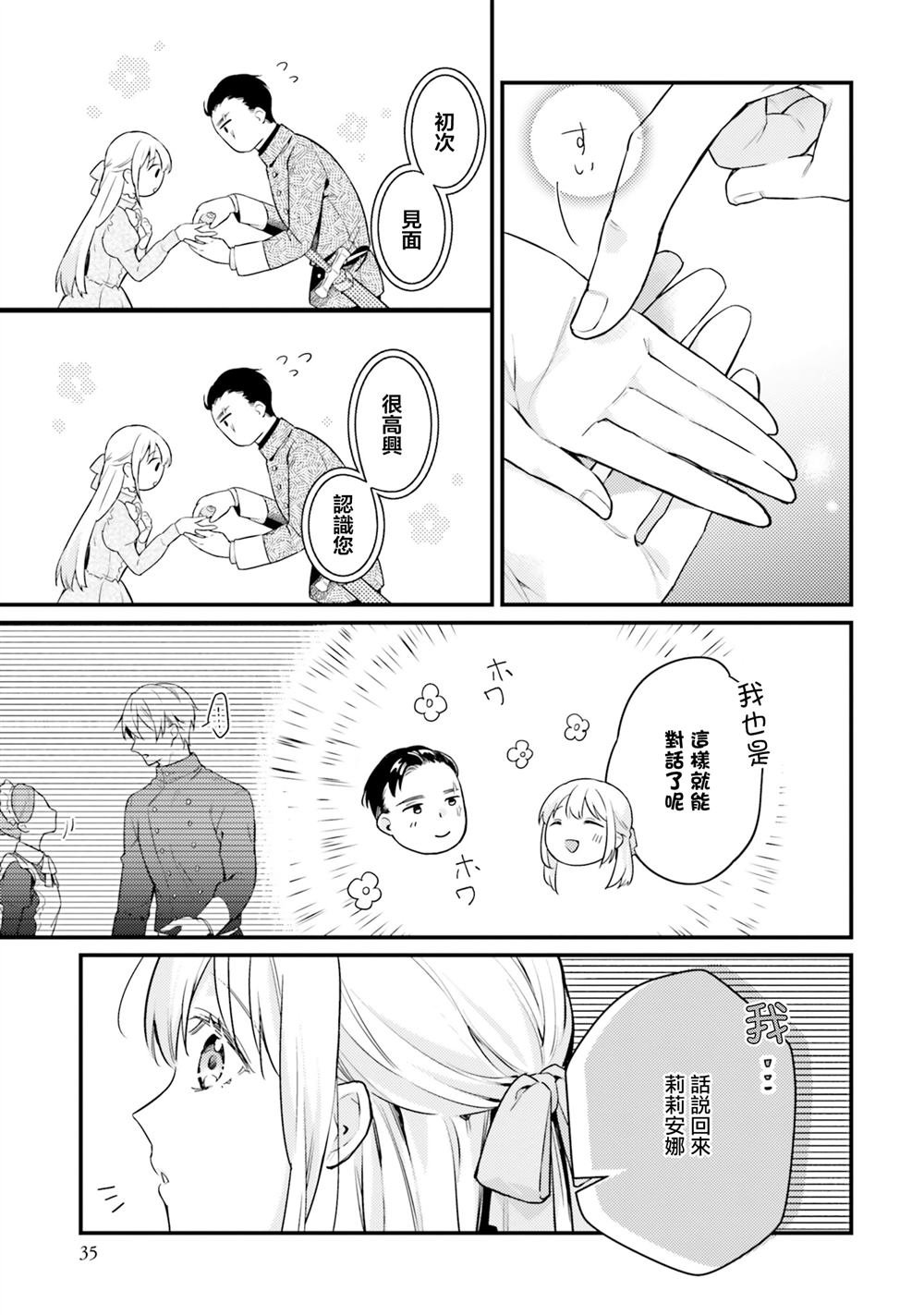 第12.1话