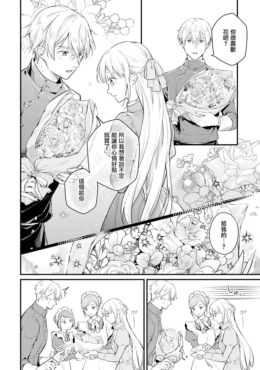 第12.1话