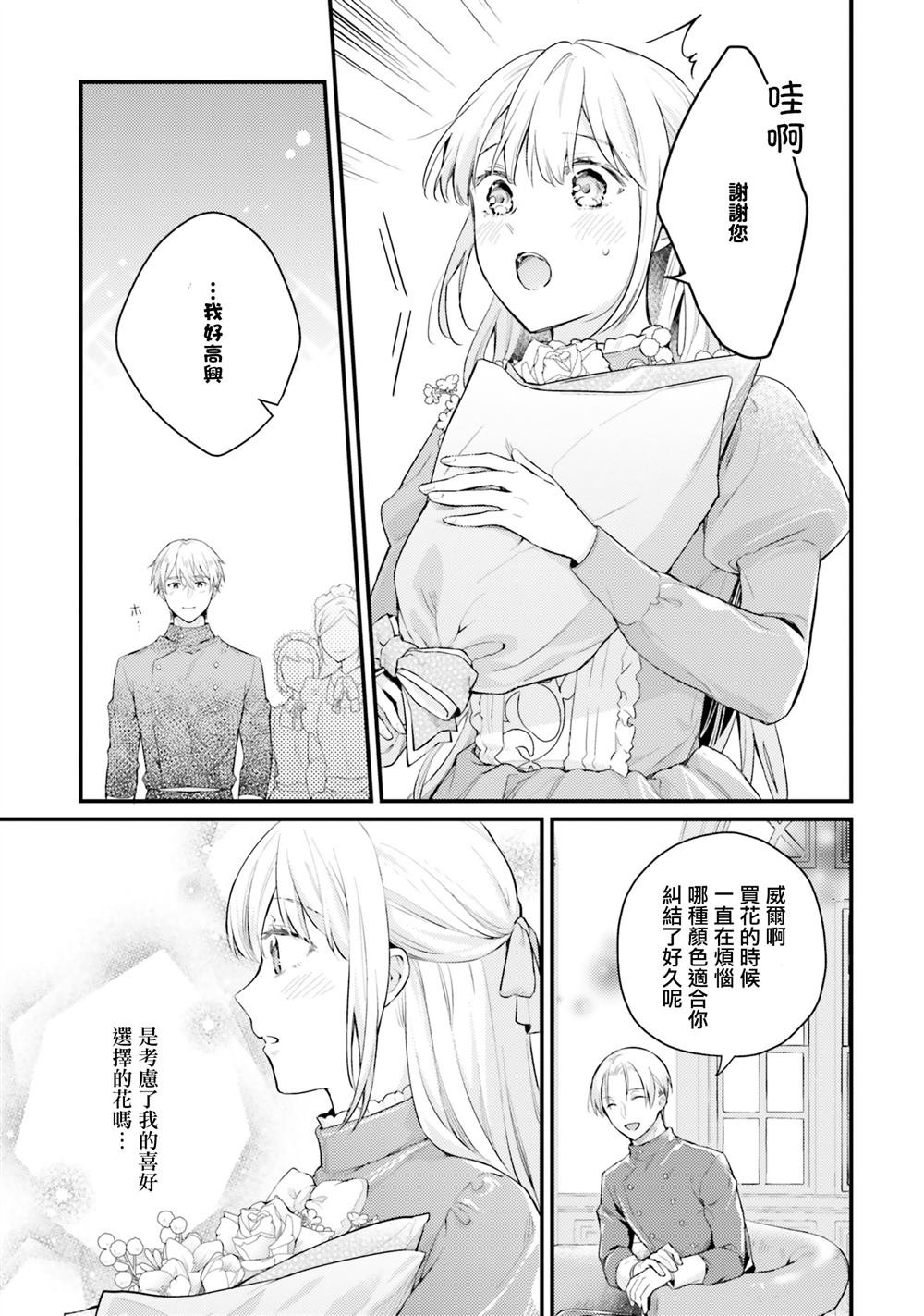 第12.1话