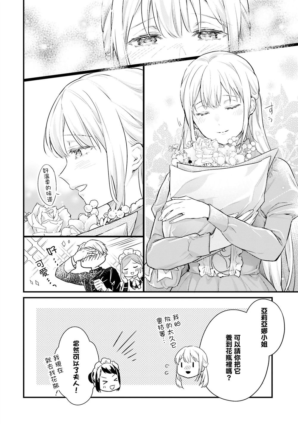 第12.1话