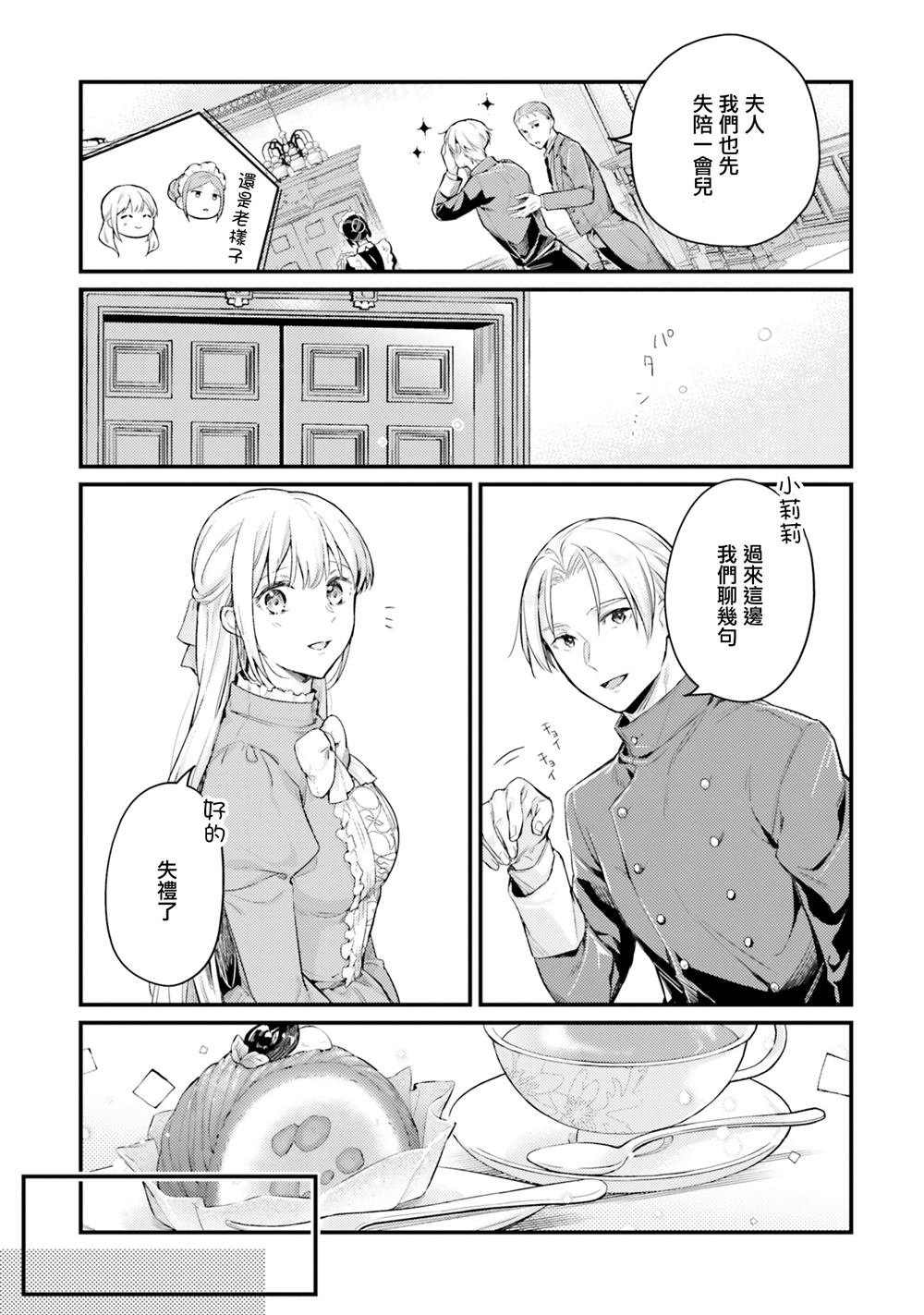 第12.1话