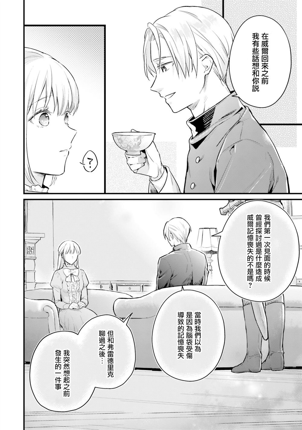 第12.1话