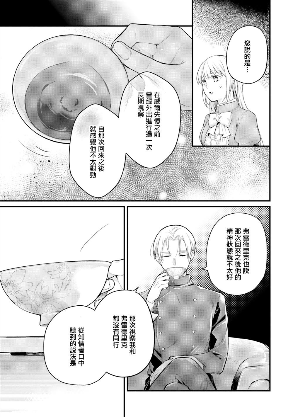 第12.1话