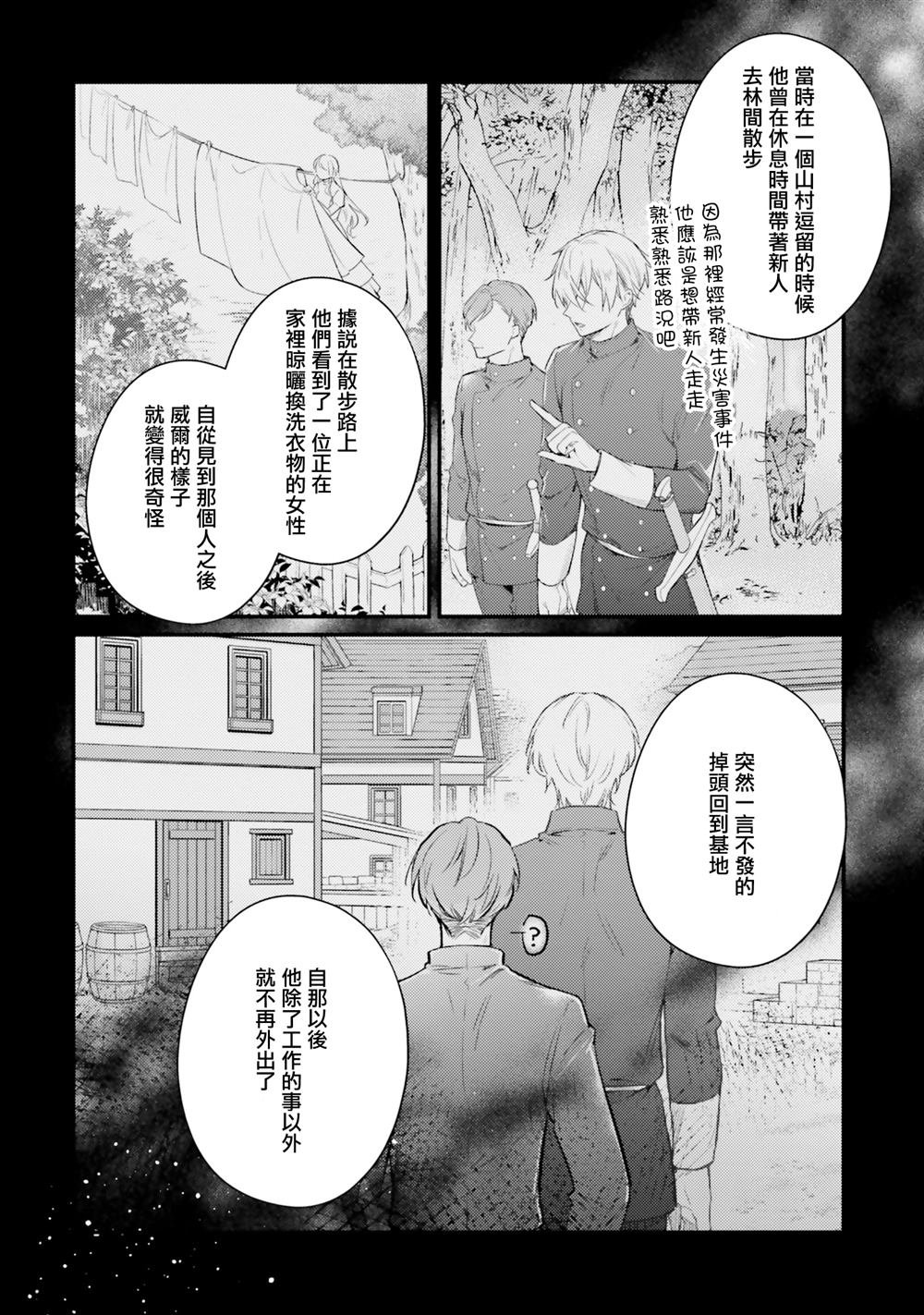 第12.1话