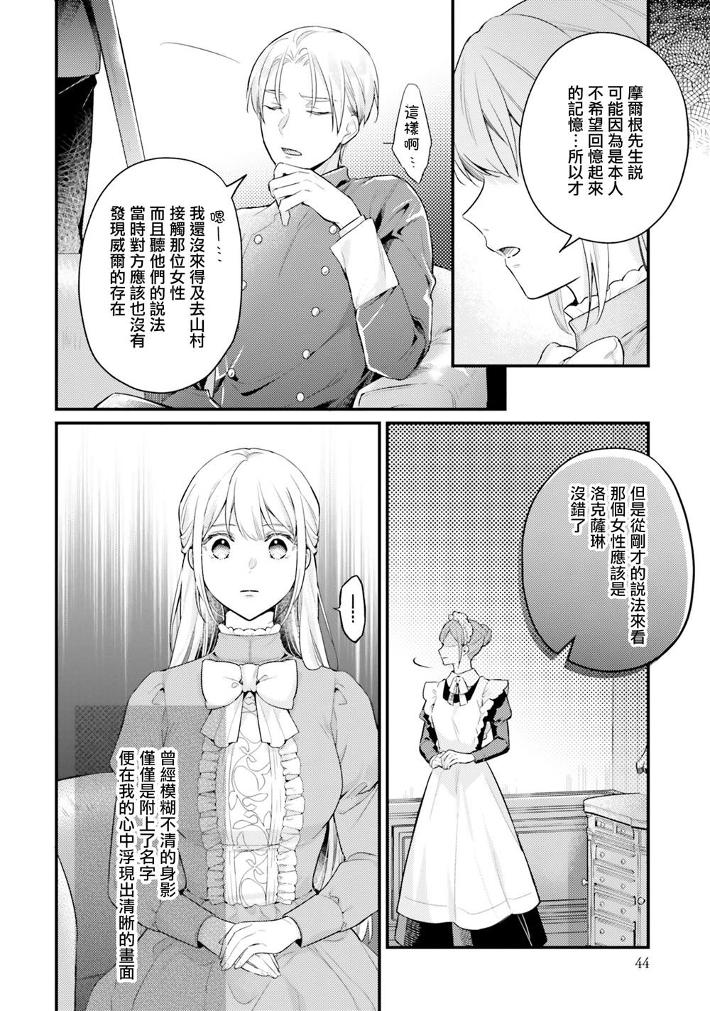 第12.1话
