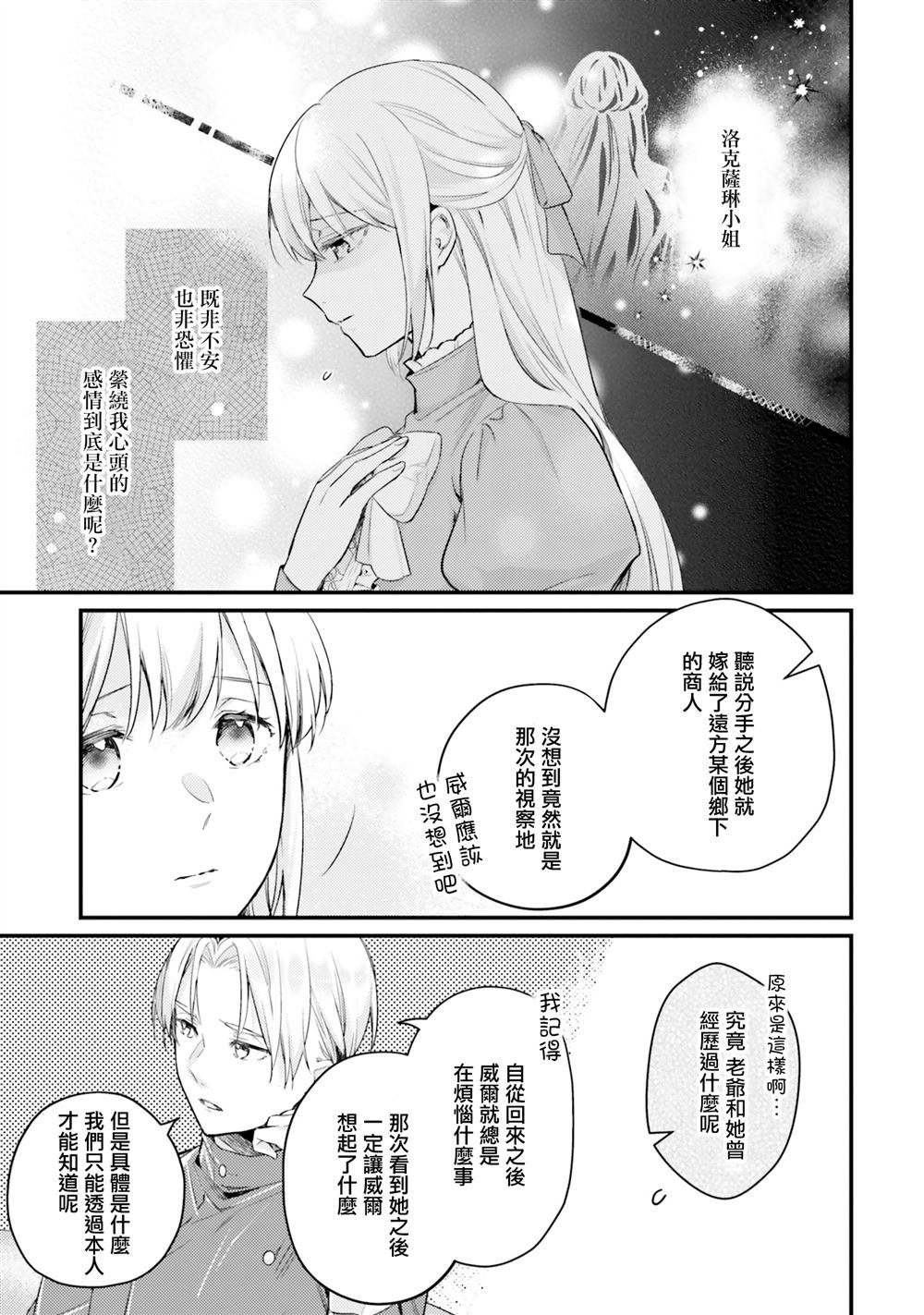 第12.1话