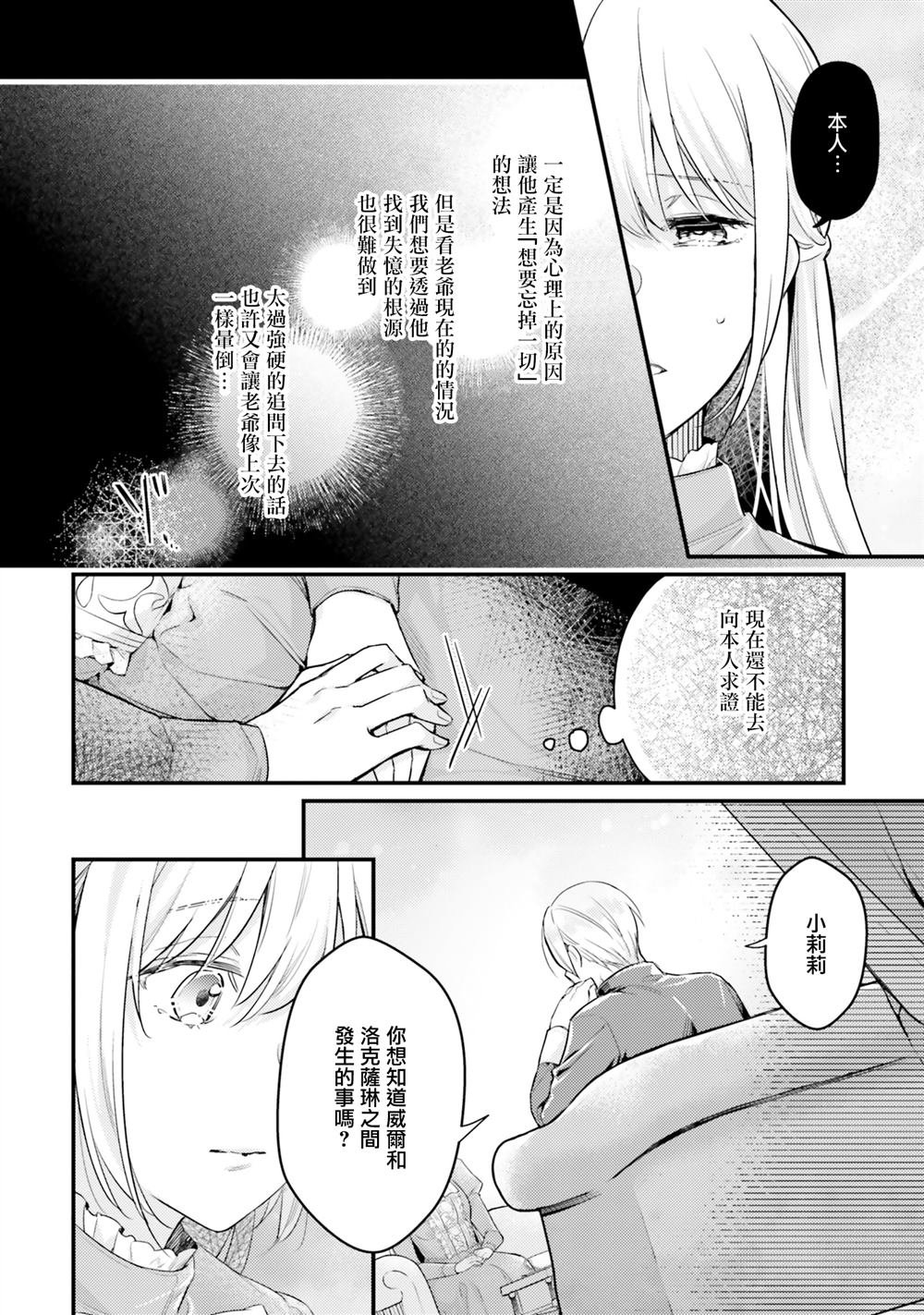 第12.1话