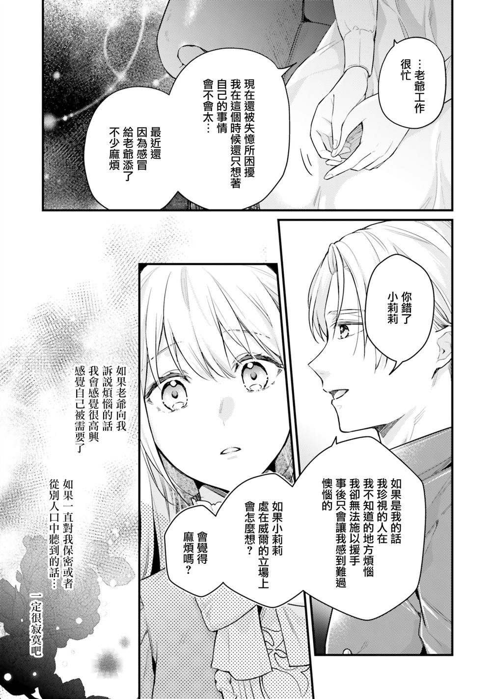 第12.1话