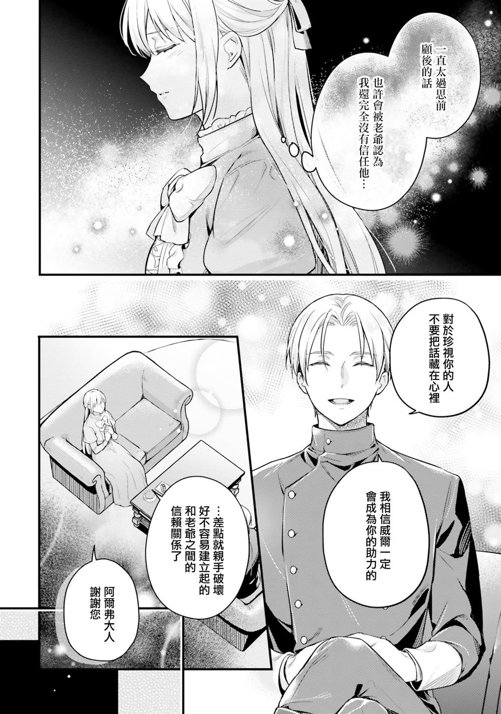 第12.1话
