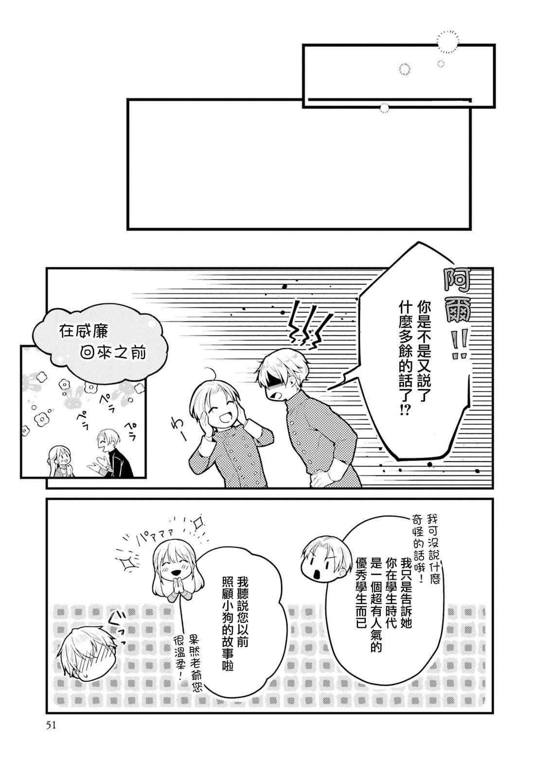 第12.2话