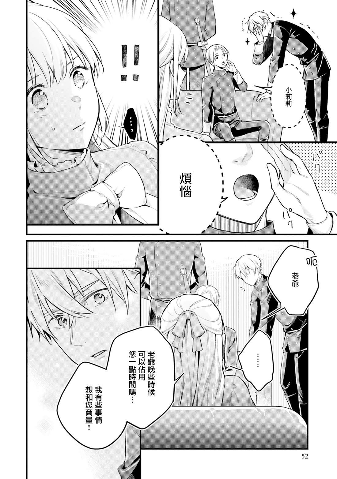 第12.2话