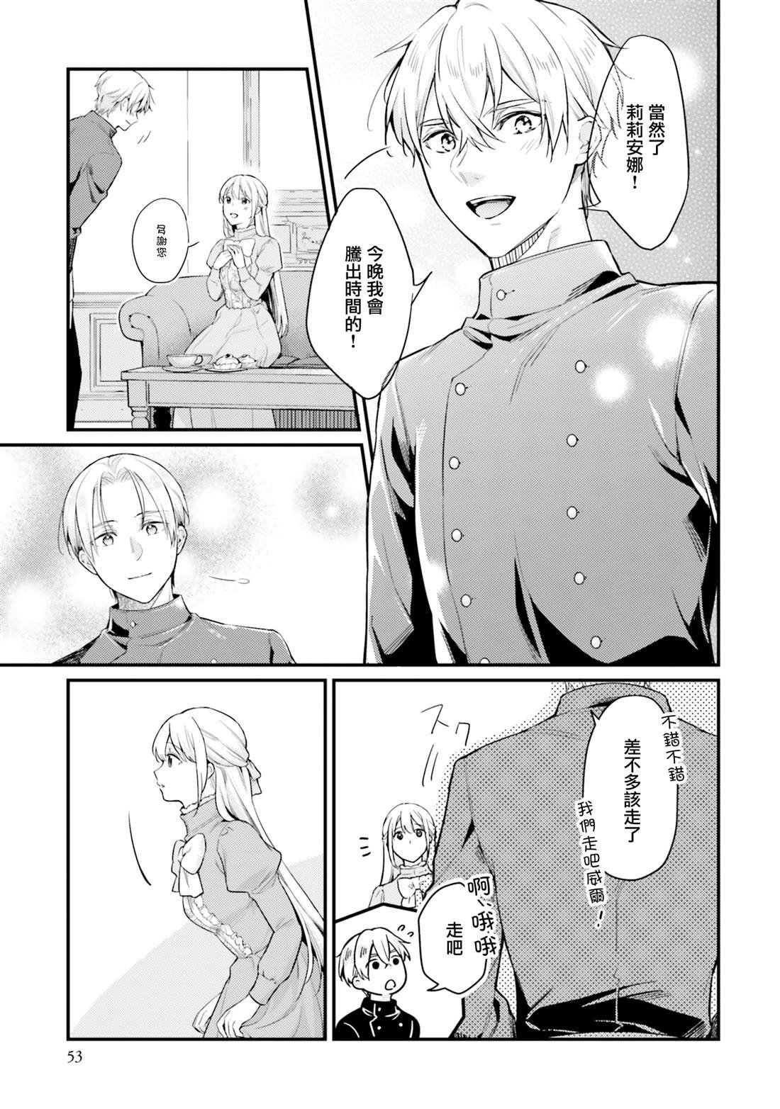 第12.2话