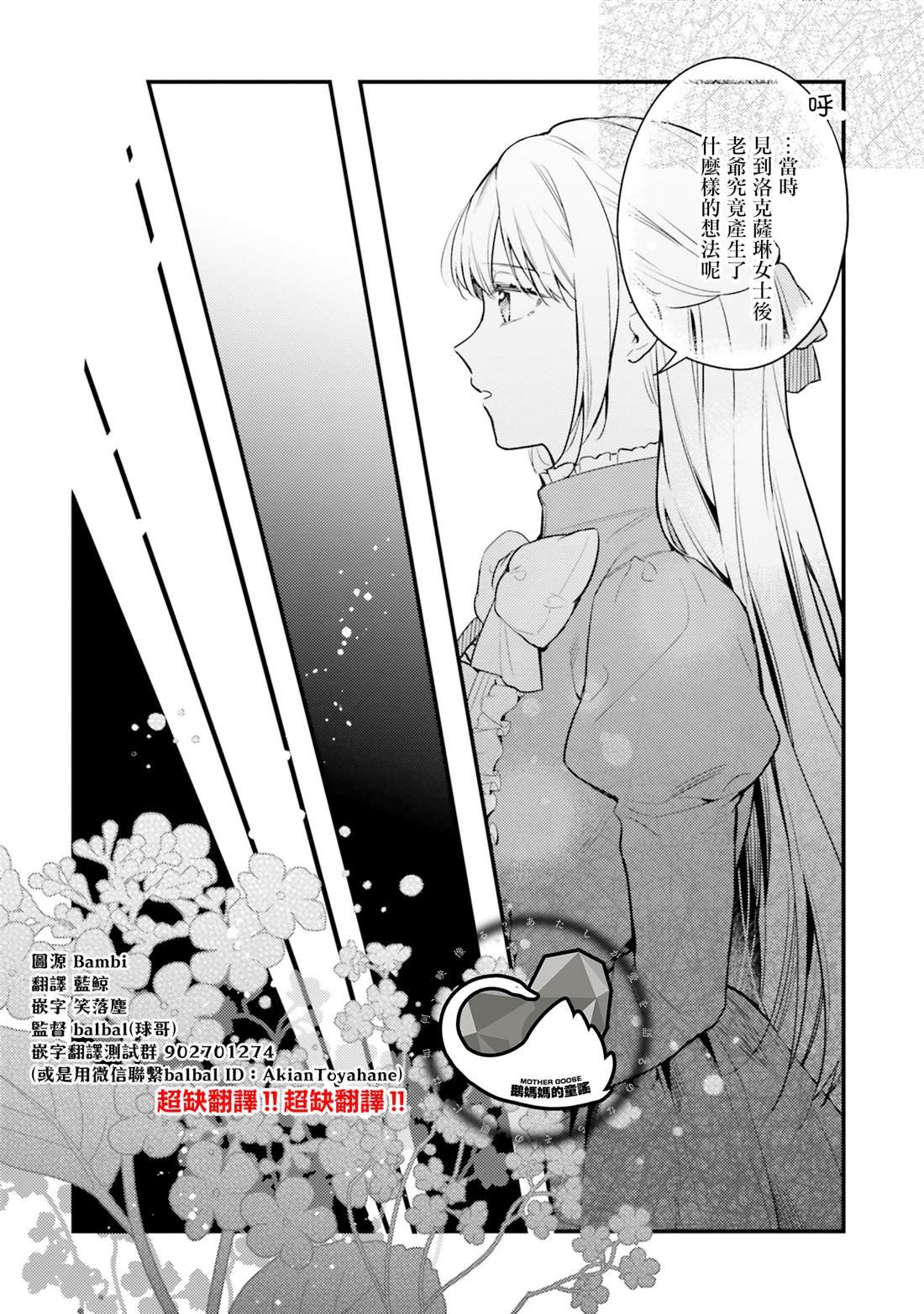 第12.2话