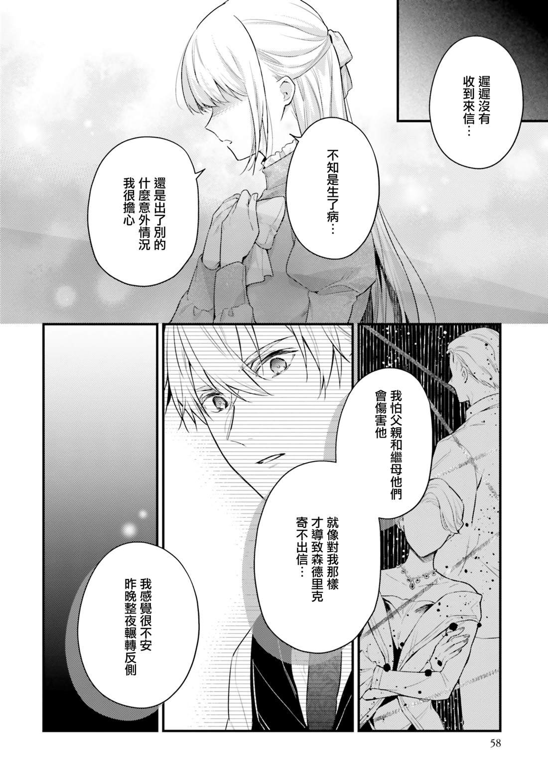第12.2话