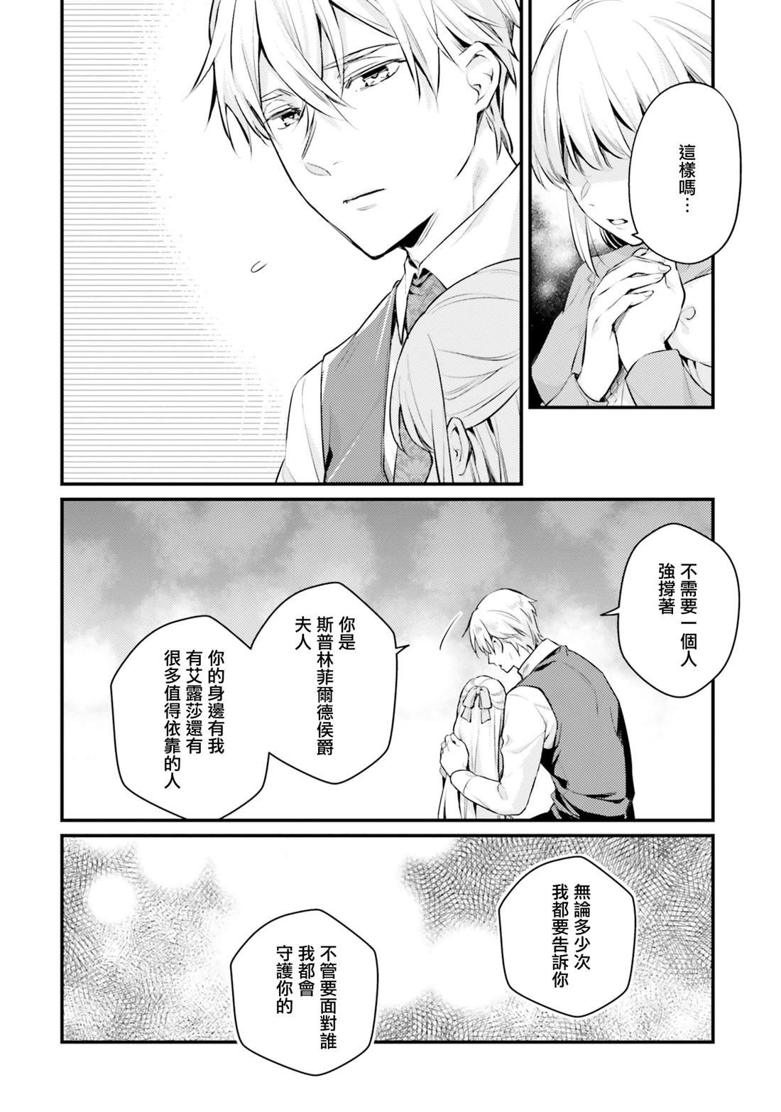 第12.2话