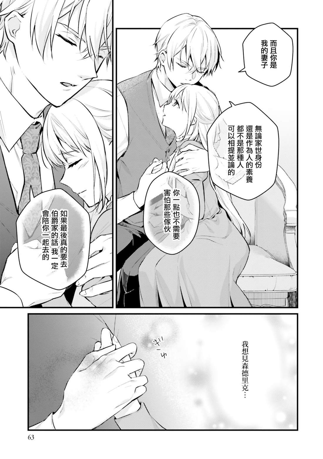 第12.2话