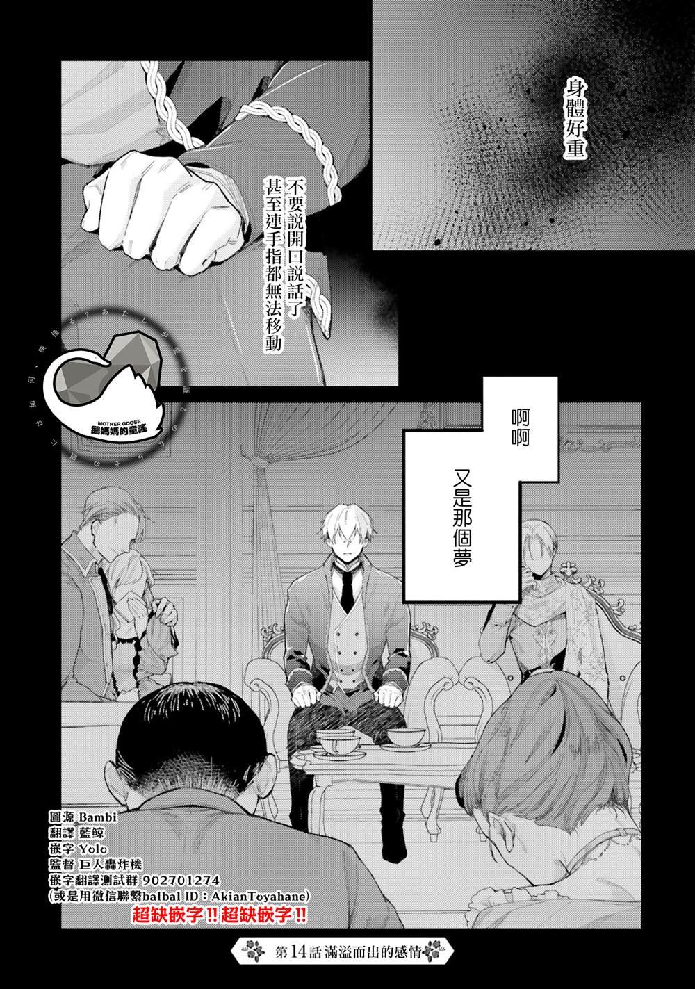 第14话