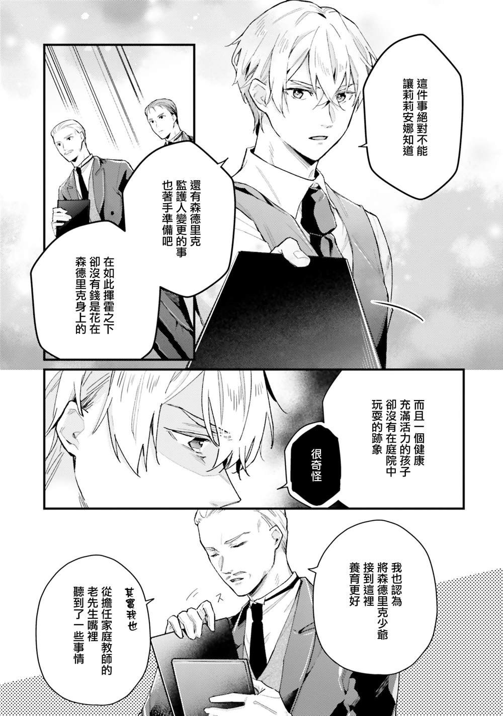 第14话