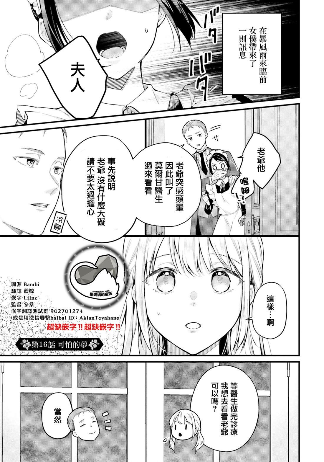 第16话