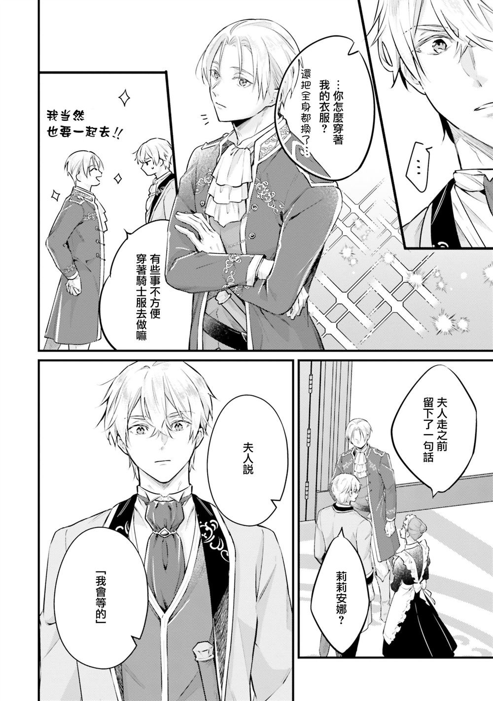 第19话