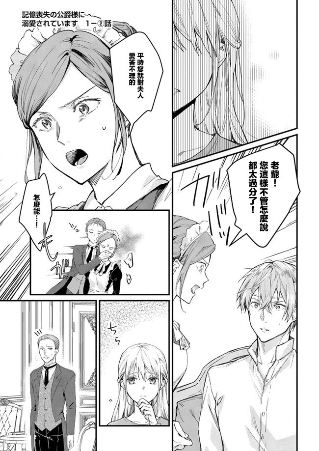 第1.2话