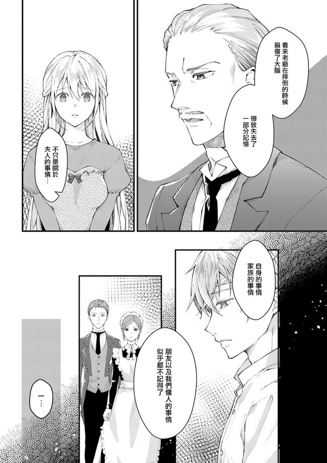 第1.2话