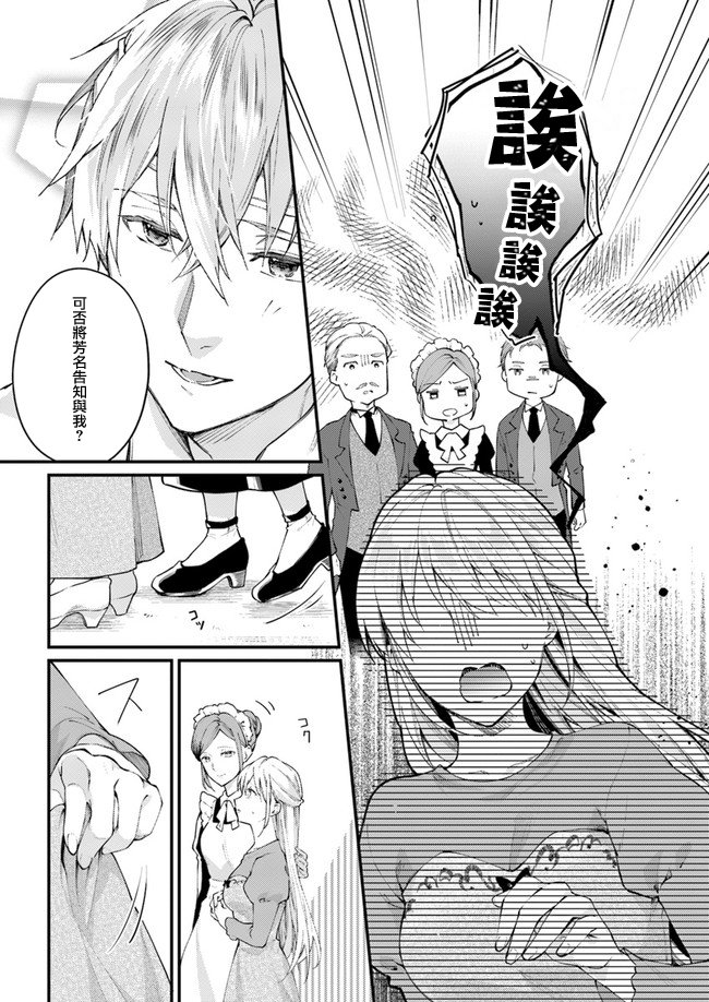 第1.2话