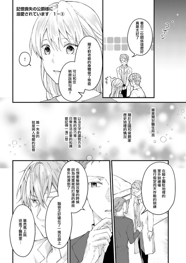 第1.2话