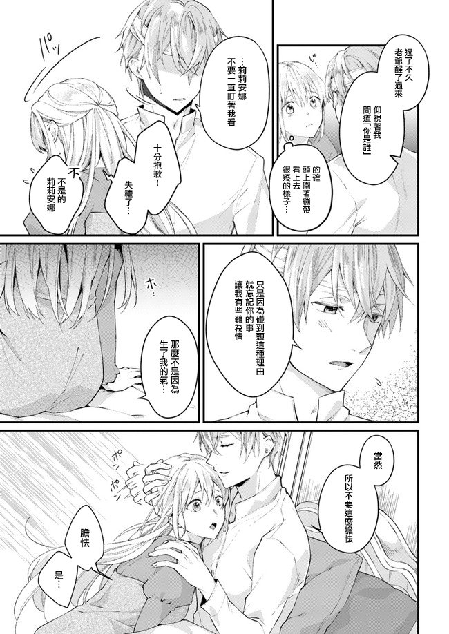 第1.2话