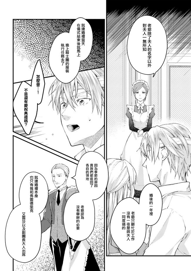第1.2话