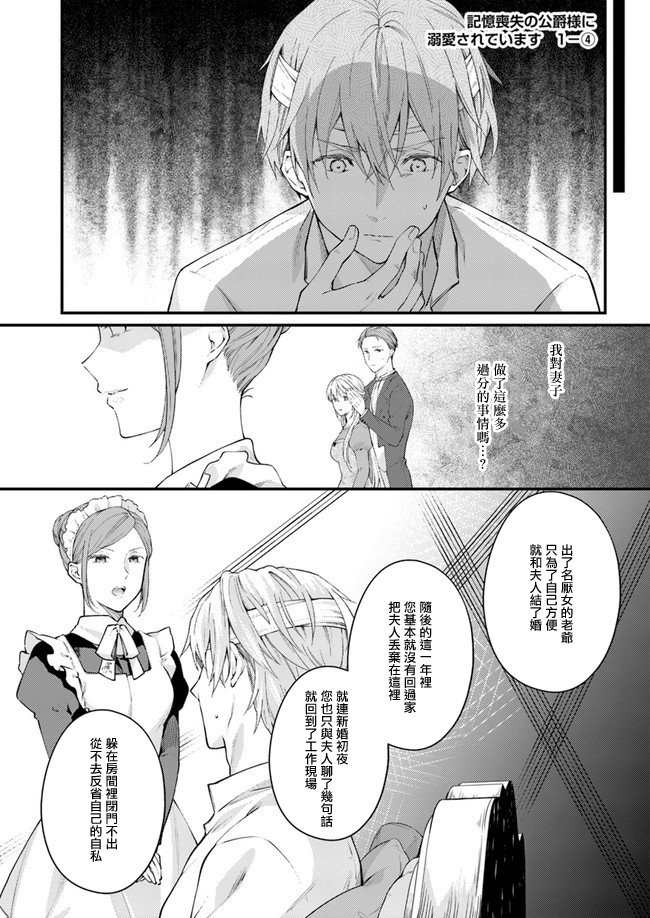 第1.2话